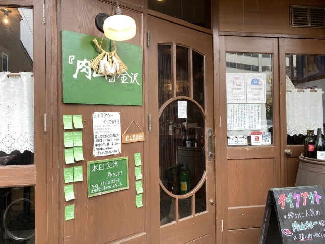 肉山 金沢(金沢市池田町)_b0322744_21554206.jpeg