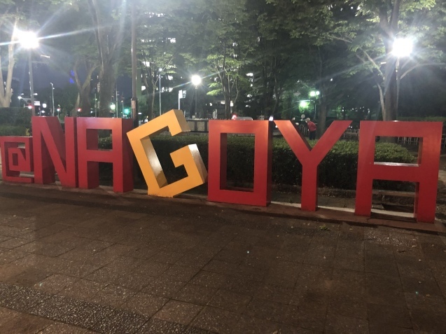 夜の名古屋城へ ステキな暮らしlabo 夜の名古屋城へ ステキな暮らしlabo