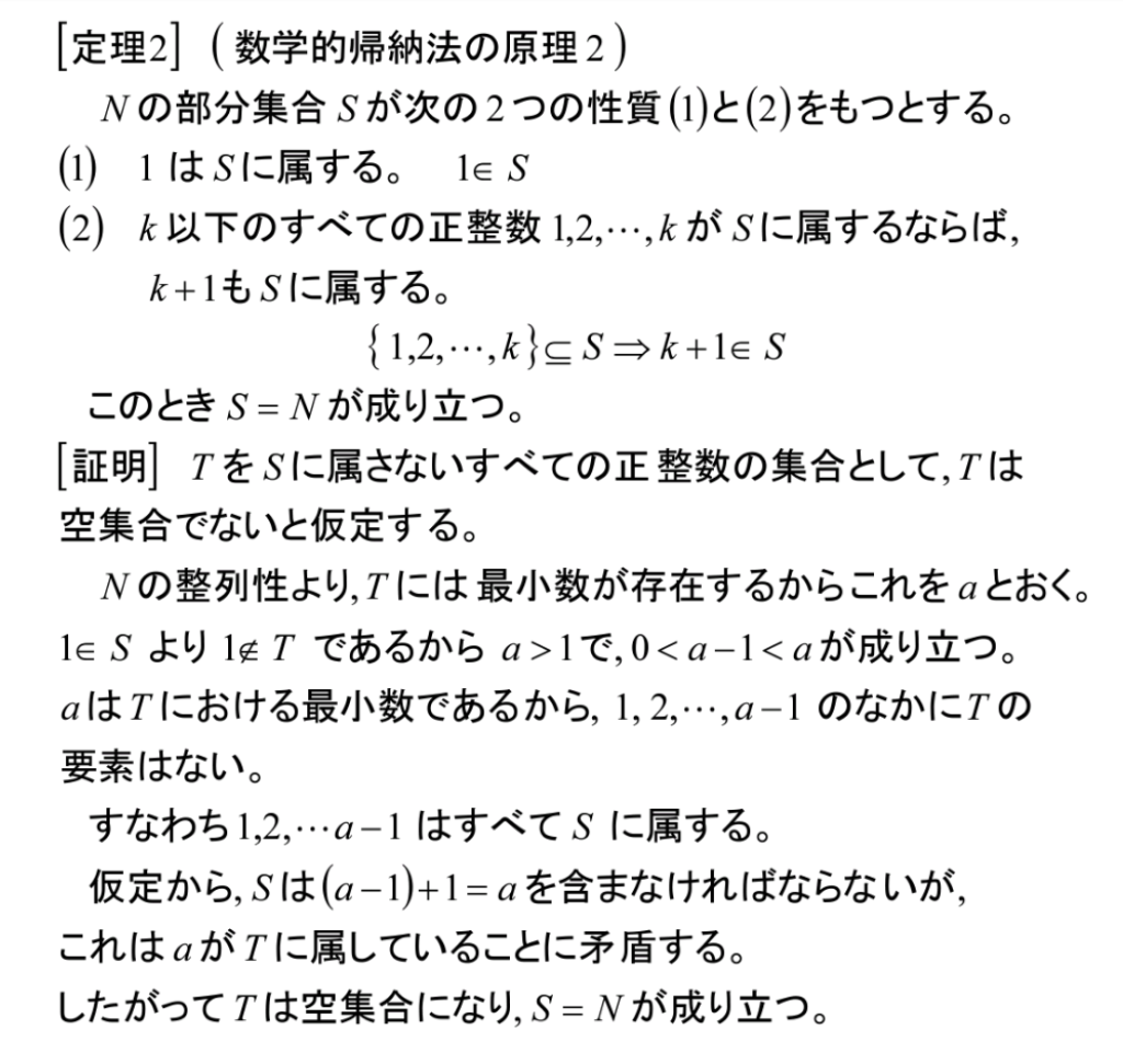 整数論 上下 整数論 上下 整数論（上下揃）（数学叢書14、19）(ボレビッチ