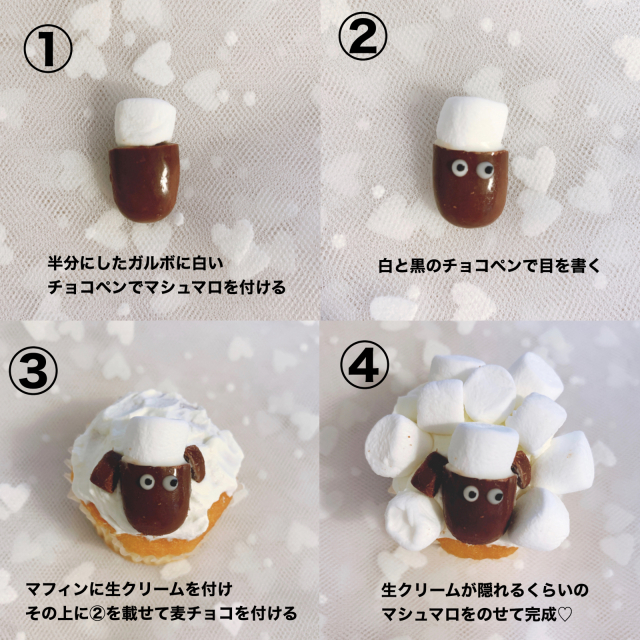 【簡単】ひつじのショーンマフィンとオレオクッキーミルクの作り方♡！_e0412645_11372262.jpg