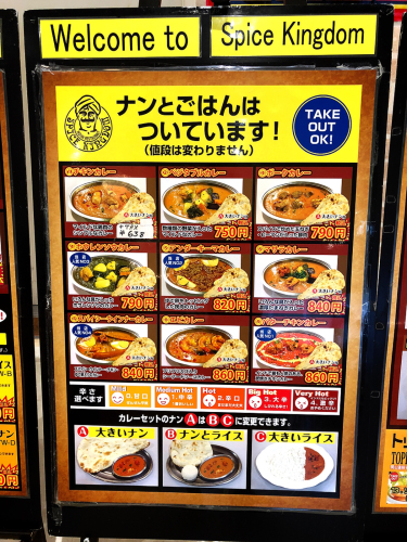 スパイス王国miniイオンタウン津城山店_e0292546_20381157.jpg
