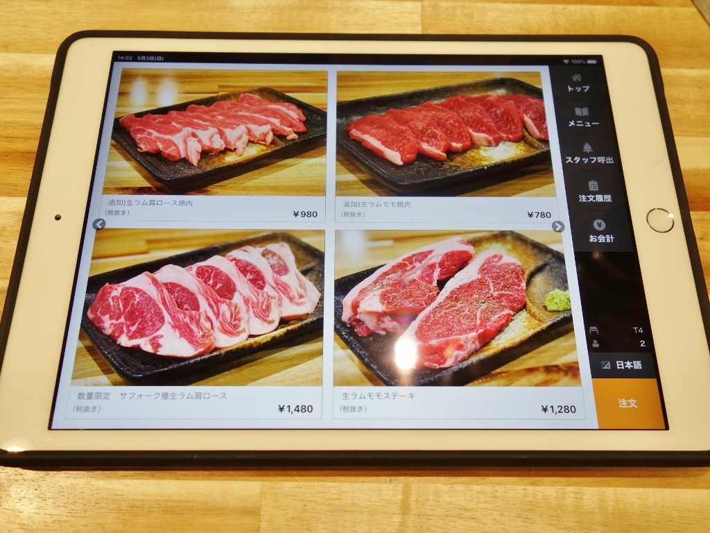 金澤ひつじ 諸江店 芋タンおかわり 金沢グルメと旅ブログ