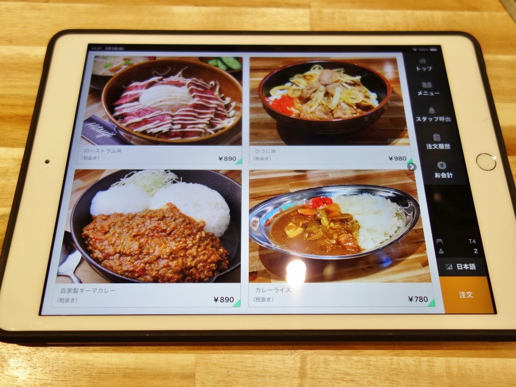 金澤ひつじ 諸江店 芋タンおかわり 金沢グルメと旅ブログ