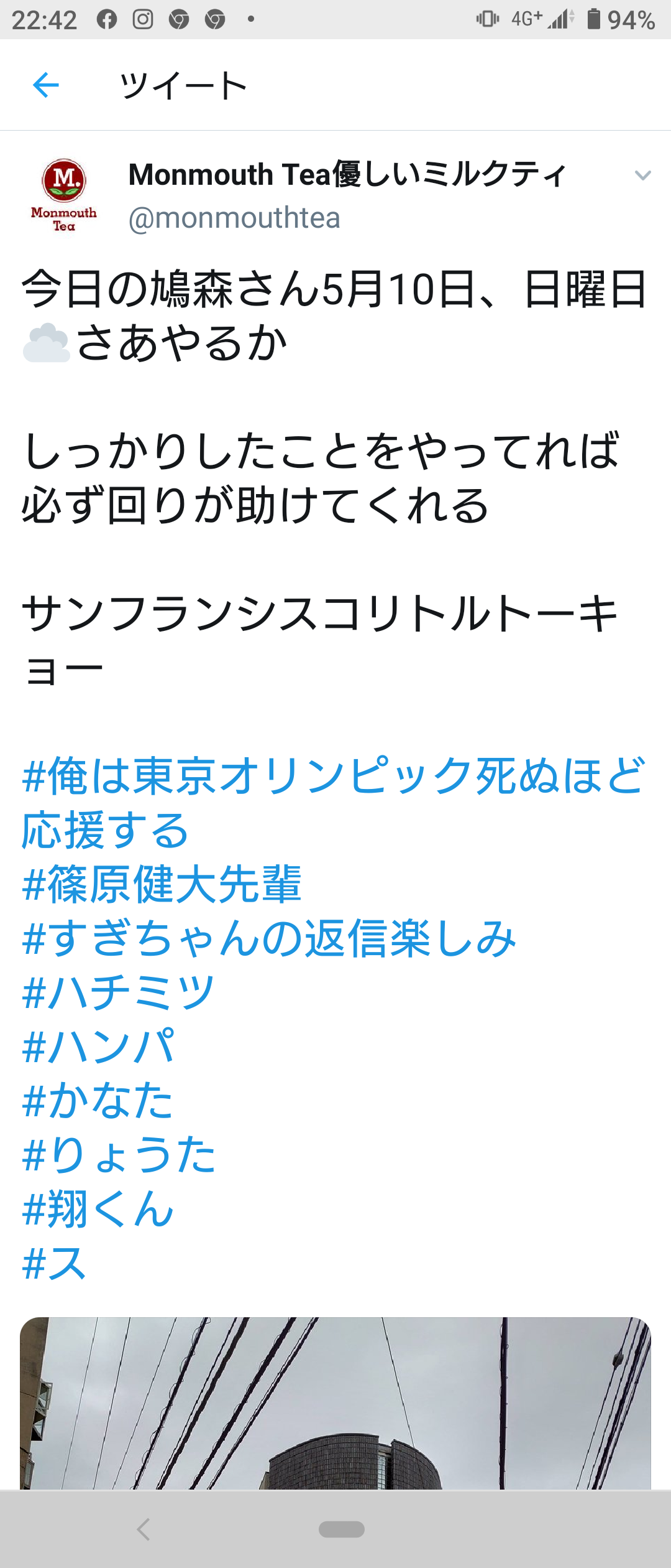 「モンマスティーTwitterフォロワーさん2000突破」_a0075684_07284457.png