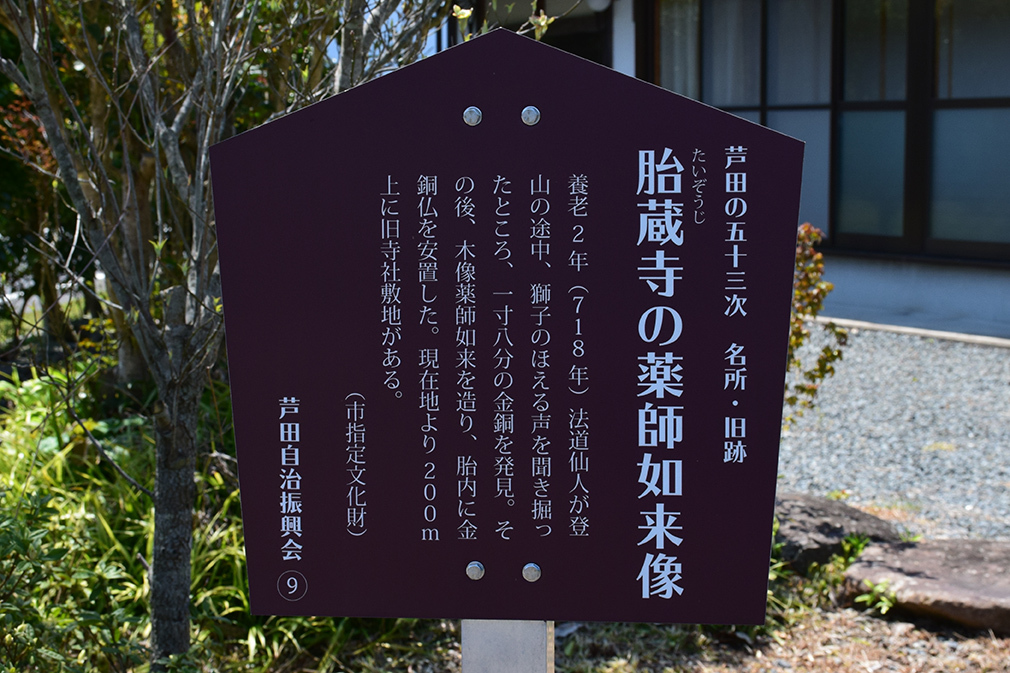 丹波小室城(東芦田城)攻城記。 その1 <胎蔵寺、旧胎蔵寺跡>_e0158128_11250569.jpg