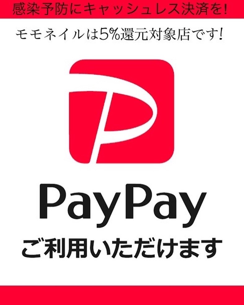 PayPayで決済しよう❗️_e0097047_09420767.jpeg