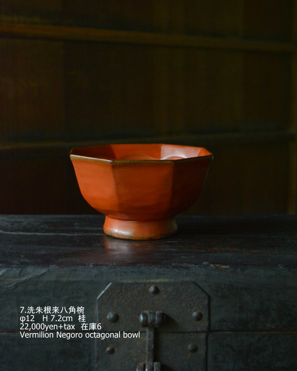 「太田修嗣展 漆の聲 木の息吹」1日目(洗朱根来椀)_d0087761_23571413.jpg