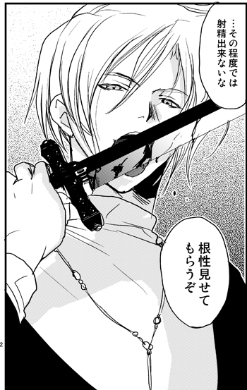 神父さんと山田君の性癖について_a0389780_12052804.jpg