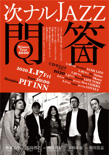 Maki Hachiya 2020:2月〜3月 live schedule_d0239981_05374752.jpg