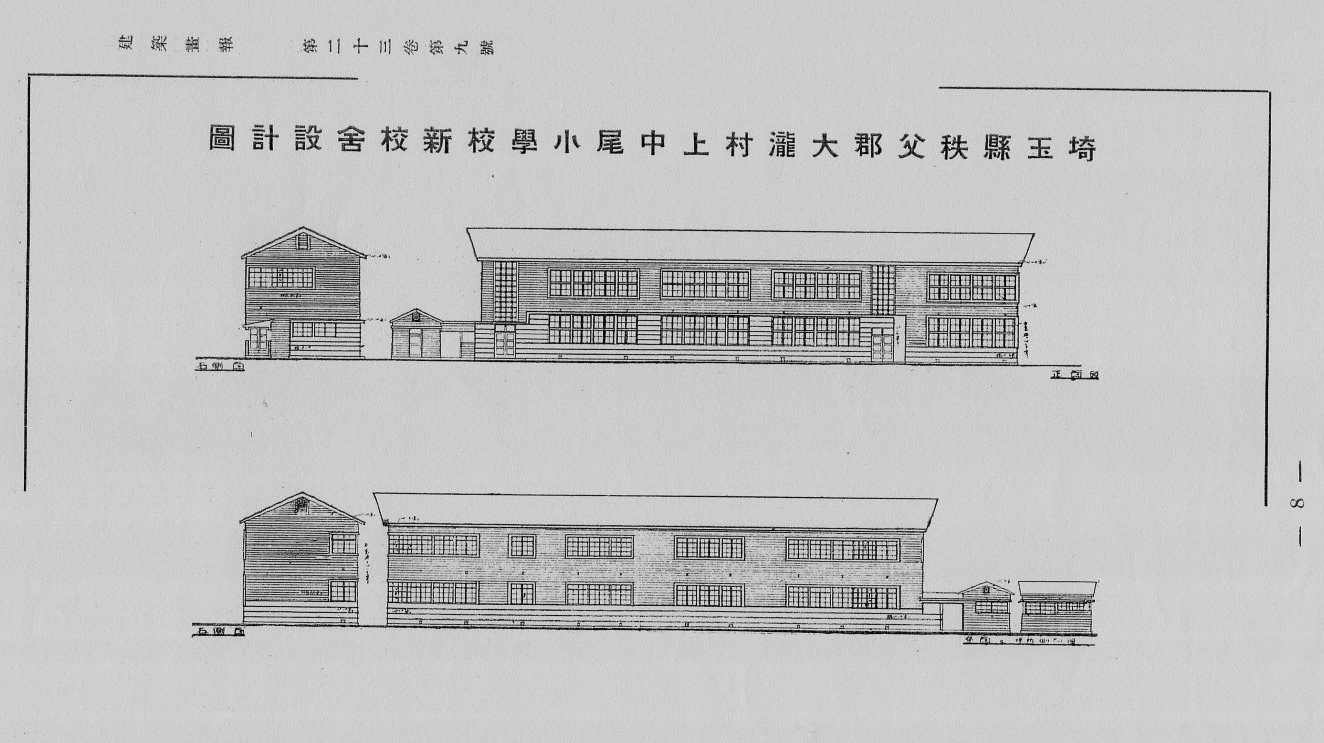 埼玉県秩父市の旧大滝村立小学校上中尾分校(建築家・山中節治作品研究)_f0142606_03081429.jpg