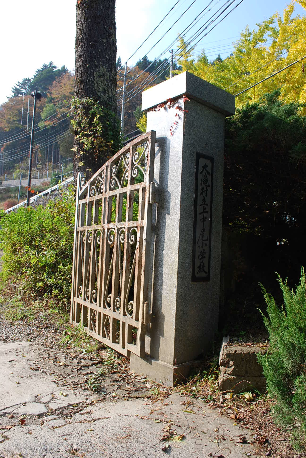 埼玉県秩父市の旧大滝村立小学校上中尾分校(建築家・山中節治作品研究)_f0142606_06453529.jpg