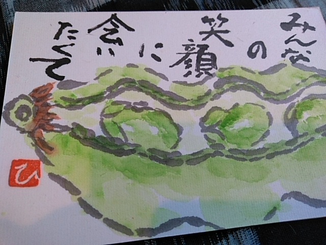 元気いただく絵手紙、うれしいなあ~💕_c0280108_21200038.jpg