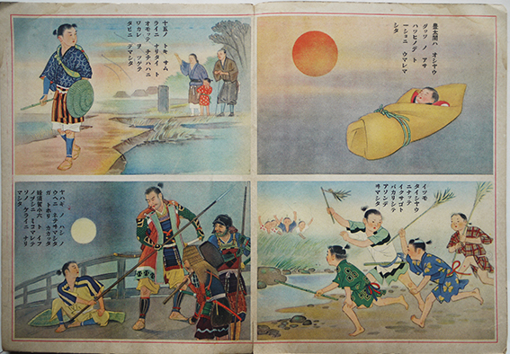 絵本 豊太閤 二宮金次郎 豊國年亮 千葉一舒画 大日本愛国絵本会 昭和14年 古書 古群洞 Kogundou60 Me Com 絵本 豊太閤 二宮金次郎 豊國年亮 千葉一舒画 大日本愛国絵本会 昭和14年 古書 古群洞 Kogundou60 Me Com