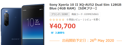 Xperia 10 II登場 でもXperia1の白ロムより高く 割安感は感じられない_d0262326_20443105.png