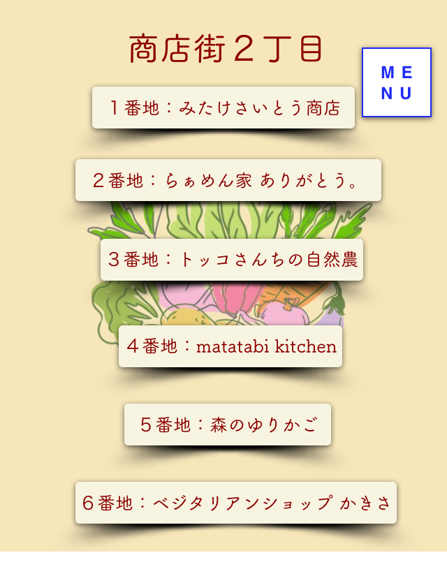 わらべ村さんのオンライン商店街!_e0155231_23392712.jpeg