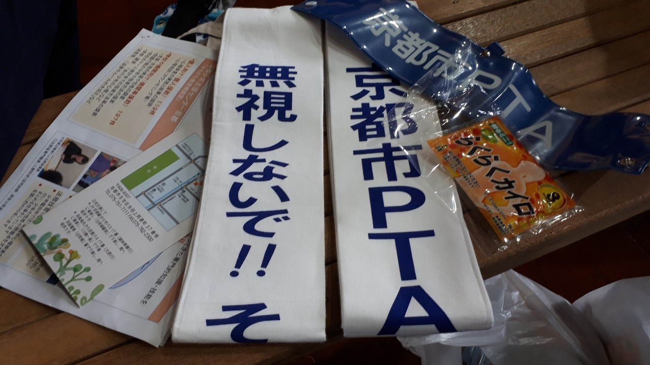 元PTA副会長手記　そうだ！PTA！いこう！その①「エピローグ：はじまりの言葉」_d0106134_21291608.jpg