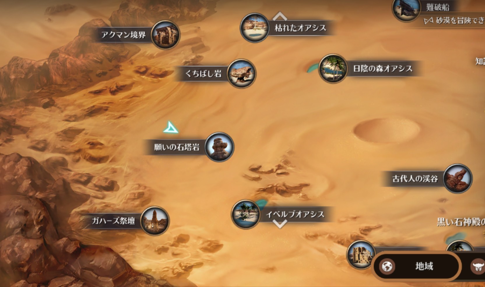 黒い砂漠モバイル 大砂漠放浪の旅 更新4 うにどんの雑記帳 黒い砂漠モバイル 大砂漠放浪の旅 更新4 うにどんの雑記帳