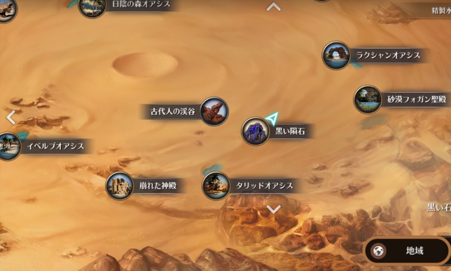 黒い砂漠モバイル 大砂漠放浪の旅 更新4 うにどんの雑記帳 黒い砂漠モバイル 大砂漠放浪の旅 更新4 うにどんの雑記帳