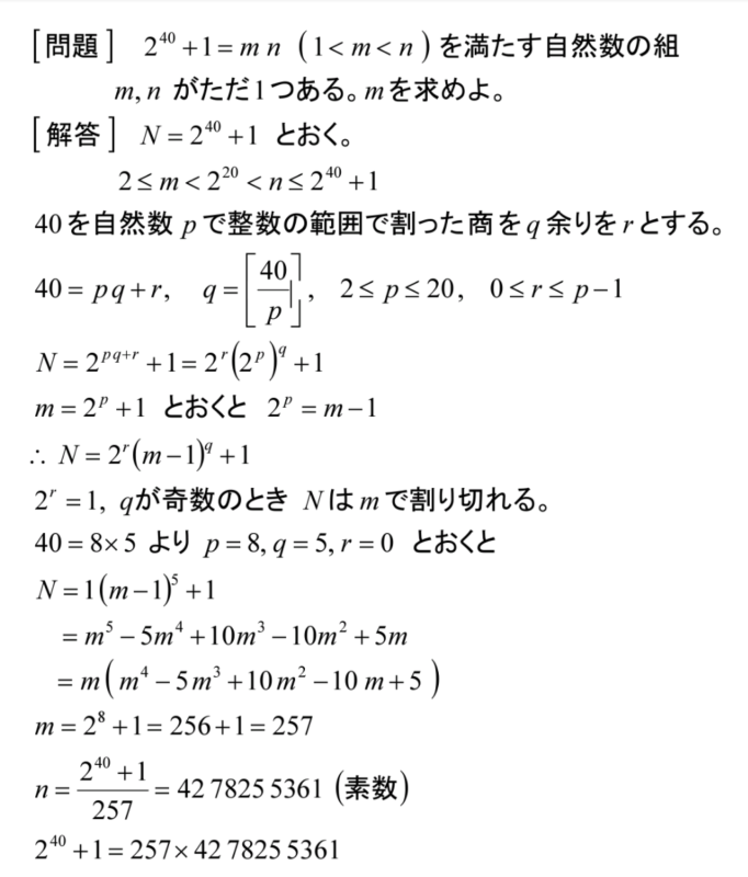 大学入試問題 3 素数 二項定理 齊藤数学教室 算数オリンピックから大学数学入門