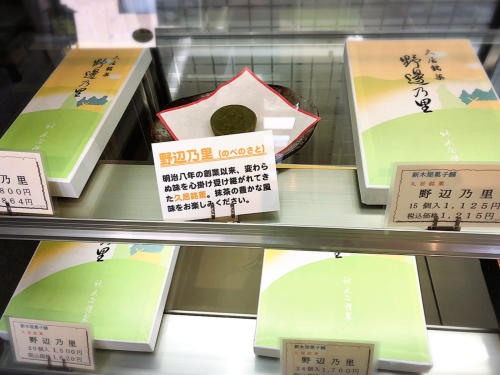 新木屋菓子舗_e0292546_16563942.jpg