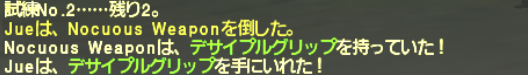 トゥワシュトラ作成 その1 Nocuous Weapon_e0401547_18254913.png