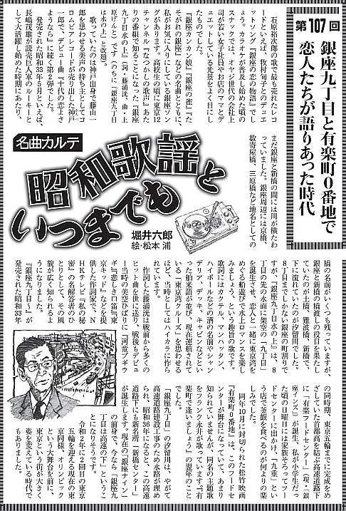 607 昭和歌謡といつまでも 週刊ポストより 名曲歌碑めぐり 童謡唱歌等の歌碑をたずね歌の心や真意を探る 607 昭和歌謡といつまでも 週刊ポストより 名曲歌碑めぐり 童謡唱歌等の歌碑をたずね歌の心や真意を探る