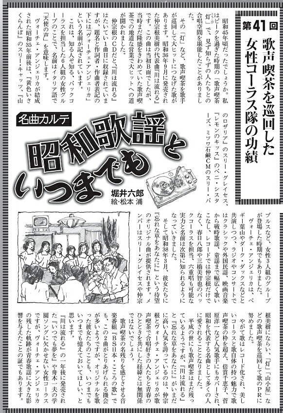 607 昭和歌謡といつまでも 週刊ポストより 名曲歌碑めぐり 童謡唱歌等の歌碑をたずね歌の心や真意を探る 607 昭和歌謡といつまでも 週刊ポストより 名曲歌碑めぐり 童謡唱歌等の歌碑をたずね歌の心や真意を探る