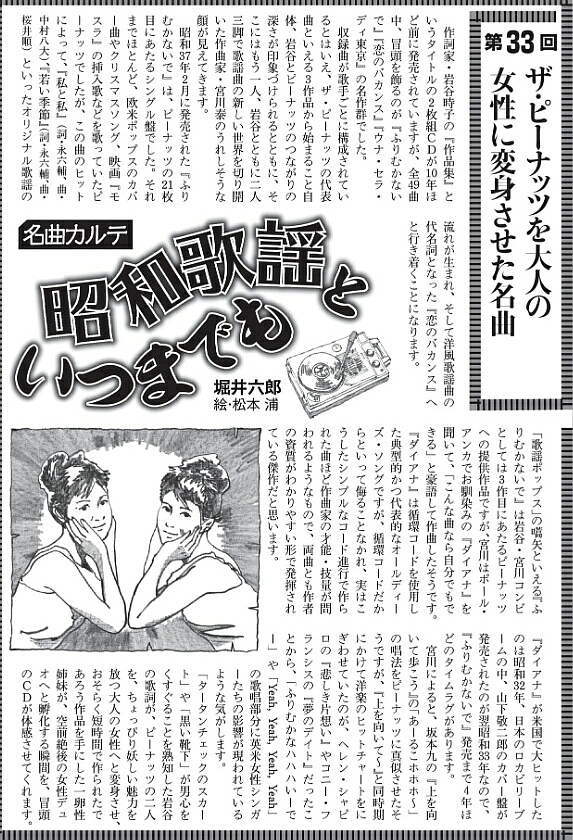 607 昭和歌謡といつまでも 週刊ポストより 名曲歌碑めぐり 童謡唱歌等の歌碑をたずね歌の心や真意を探る 607 昭和歌謡といつまでも 週刊ポストより 名曲歌碑めぐり 童謡唱歌等の歌碑をたずね歌の心や真意を探る