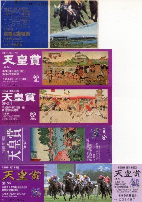競馬コレクションー記念入場券Ⅰ（大阪杯・桜花賞・皐月賞・天皇