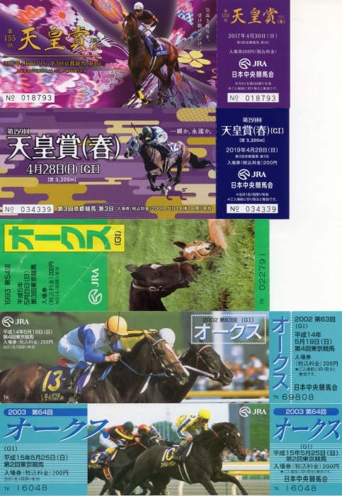 15枚 競馬記念入場券 有馬記念 ジャパンカップ 天皇賞・秋 記念入場券 未使用 15枚 競馬記念入場券 有馬記念 ジャパンカップ 天皇賞・秋 記念