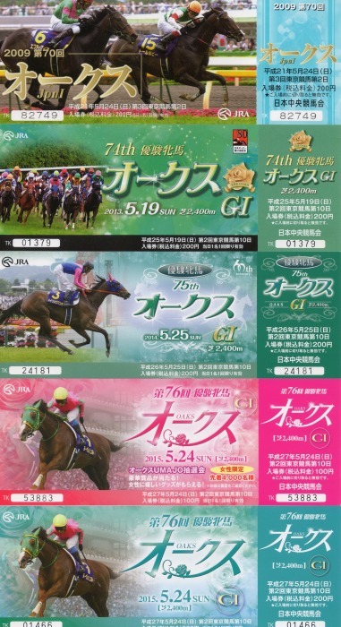 アウトレット 送料無料 競馬 記念入場券 第62回大阪杯 18 Lacistitis Es