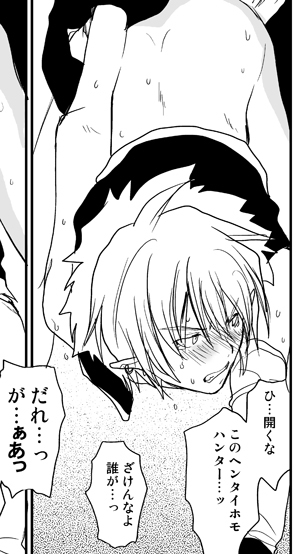 神父さんと山田君の性癖について_a0389780_10490950.jpg
