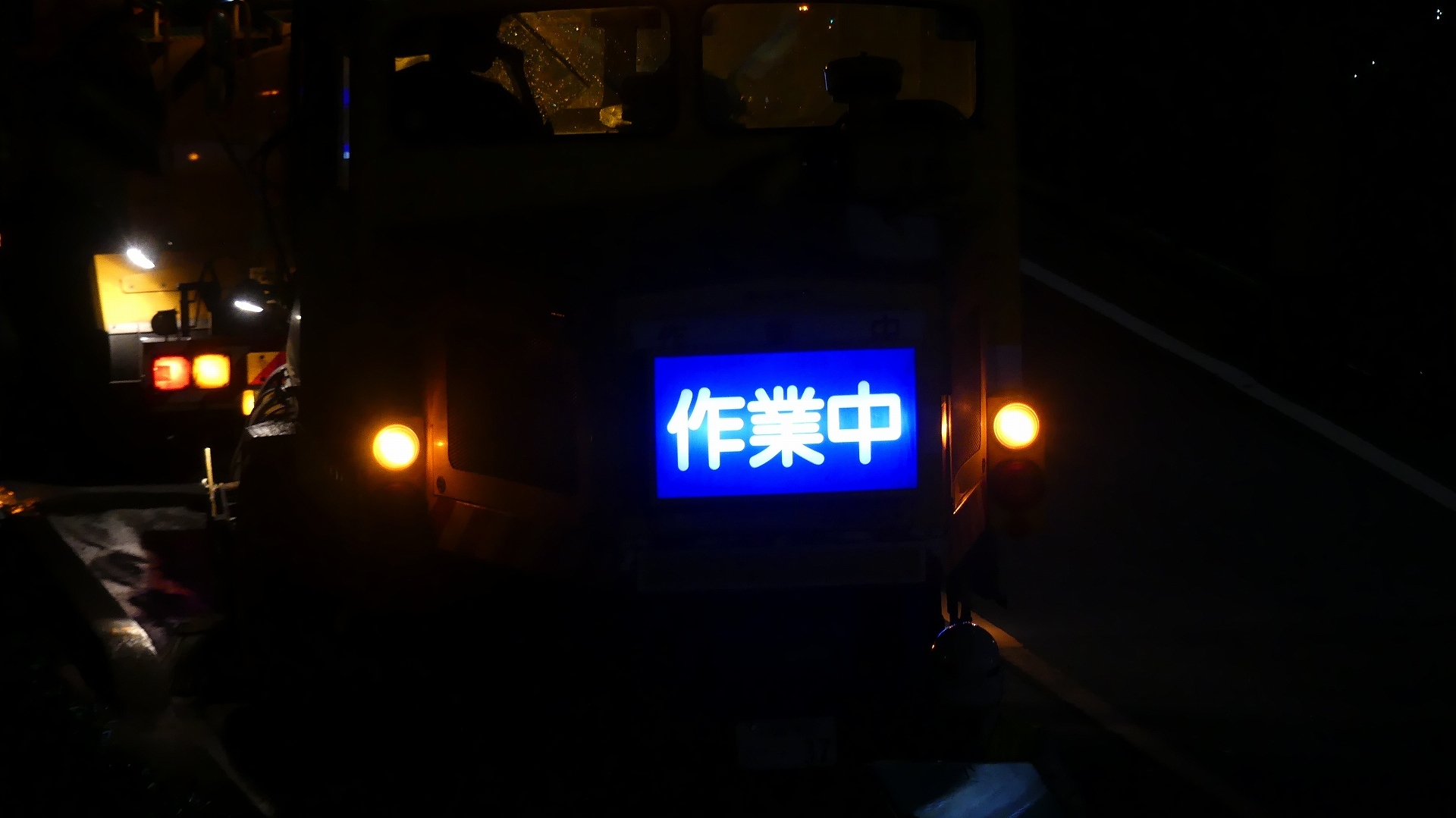 ミッドナイト・スイーパー キレイにします_a0185081_13011454.jpg