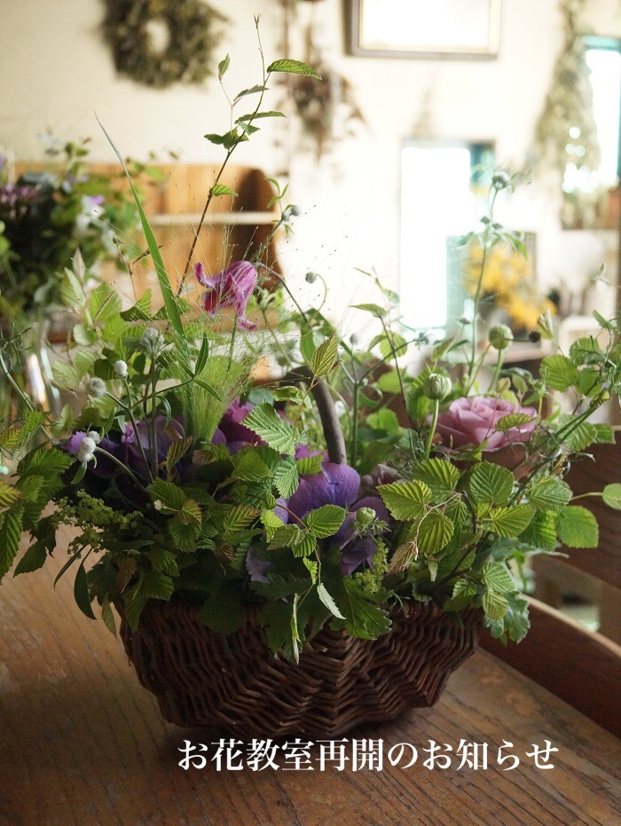 移動花屋とお花教室再開のお知らせ おかやまガーデン Grasの花屋日記