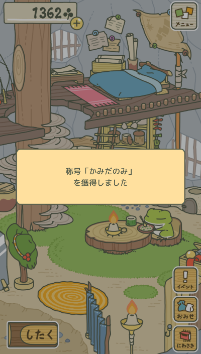 旅かえる 初期途中経過 福引き5連発 10連発やってみた 見知らぬ世界に想いを馳せ
