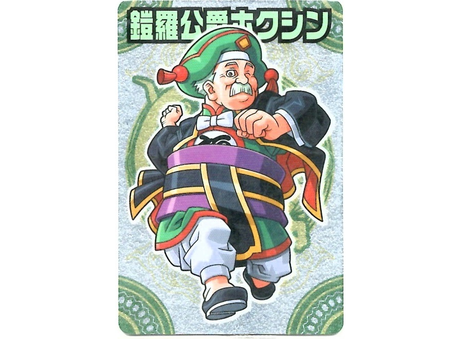 神羅無限雑記#9】新旧“鎧羅族”特集!! : BOB EXPO 神羅無限雑記#9】新旧“鎧羅族”特集!! : BOB EXPO