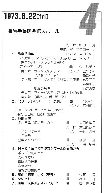 第4回サマーコンサート_c0125004_13202542.jpg