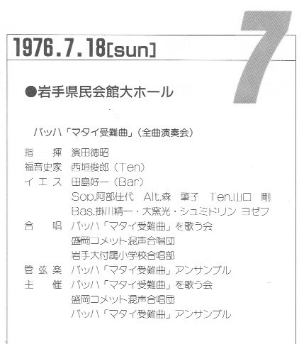 第7回サマーコンサート_c0125004_18281585.jpg
