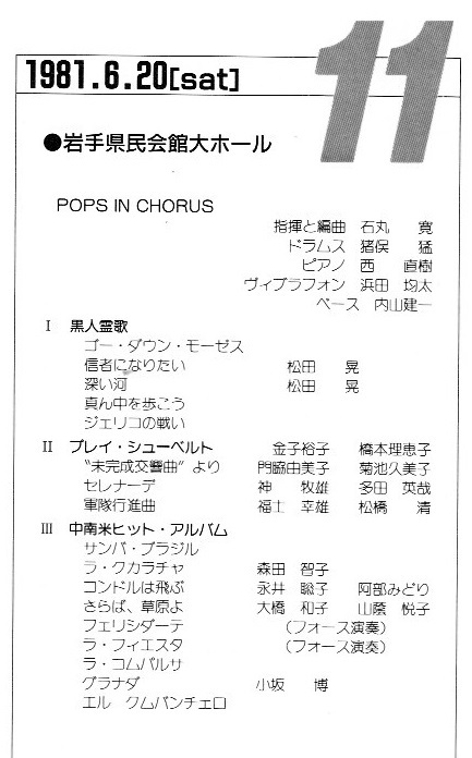 第11回サマーコンサート_c0125004_23060187.jpg