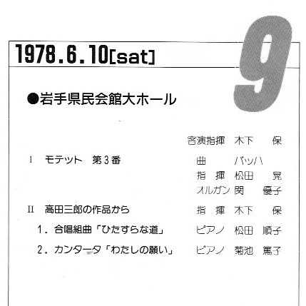 第9回サマーコンサート_c0125004_23102959.jpg