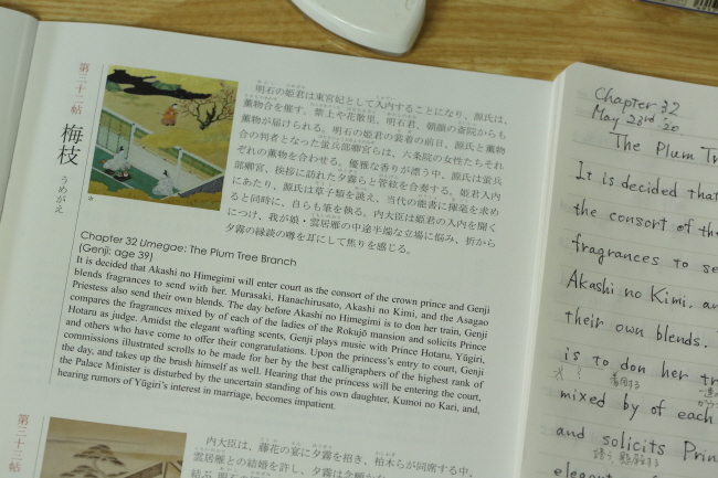 ステイホームと源氏物語 _a0357206_20295083.jpg