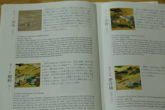 ステイホームと源氏物語 _a0357206_20300812.jpg