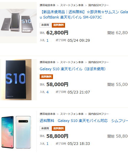 白ロム値上がり傾向 楽天モバイルGalaxy S10 SIMフリーモデルの価格相場_d0262326_18454091.png