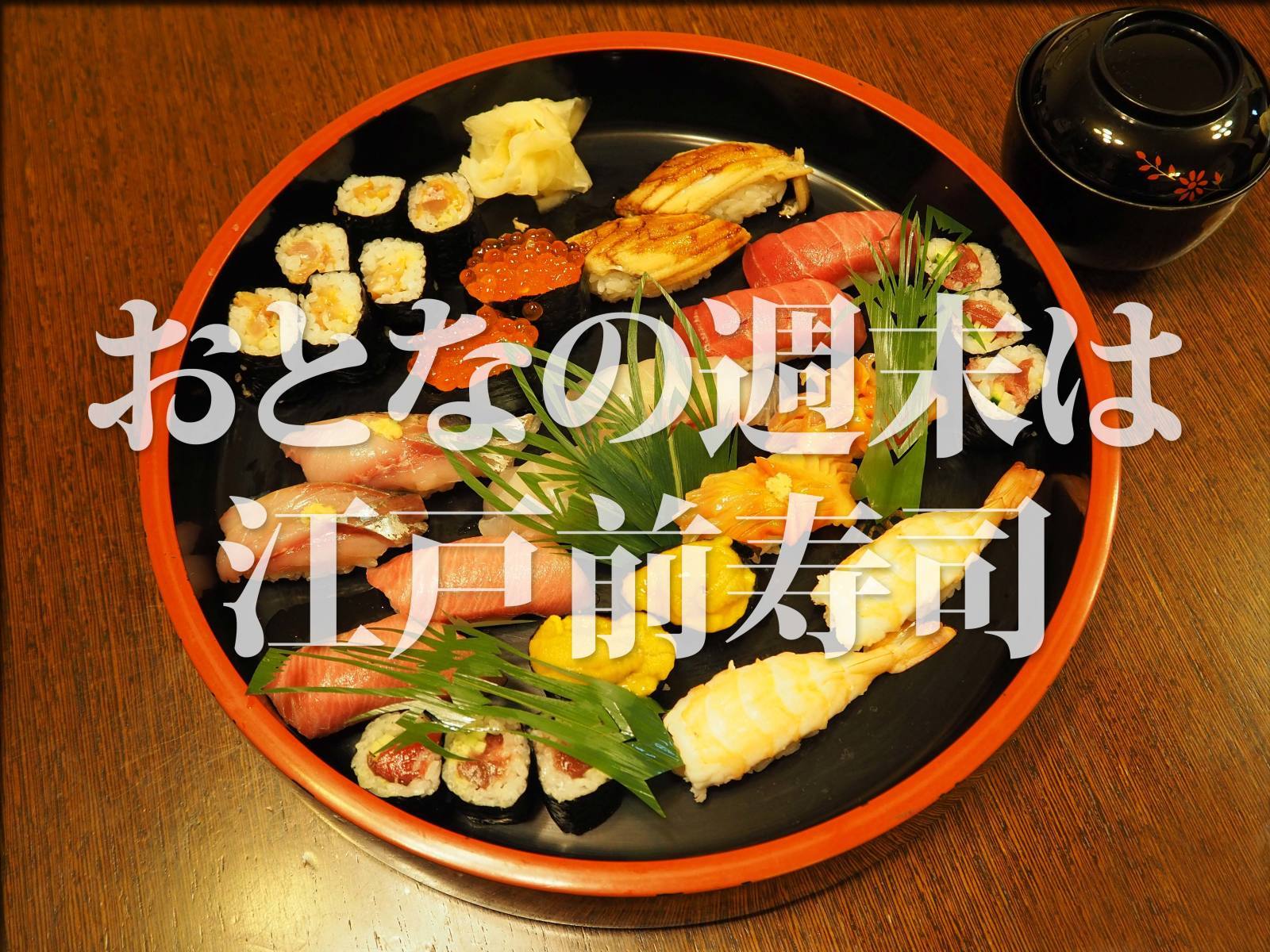 よっ そう 出前