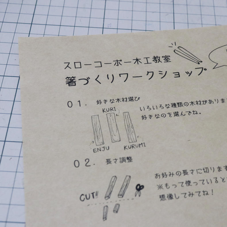 西会津とZoomでつないで、オンラインで箸づくり体験!_c0060143_17555018.jpg