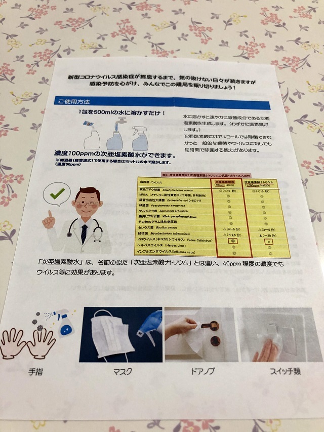 次亜塩素酸水:化学のお勉強_d0085254_23401938.jpg