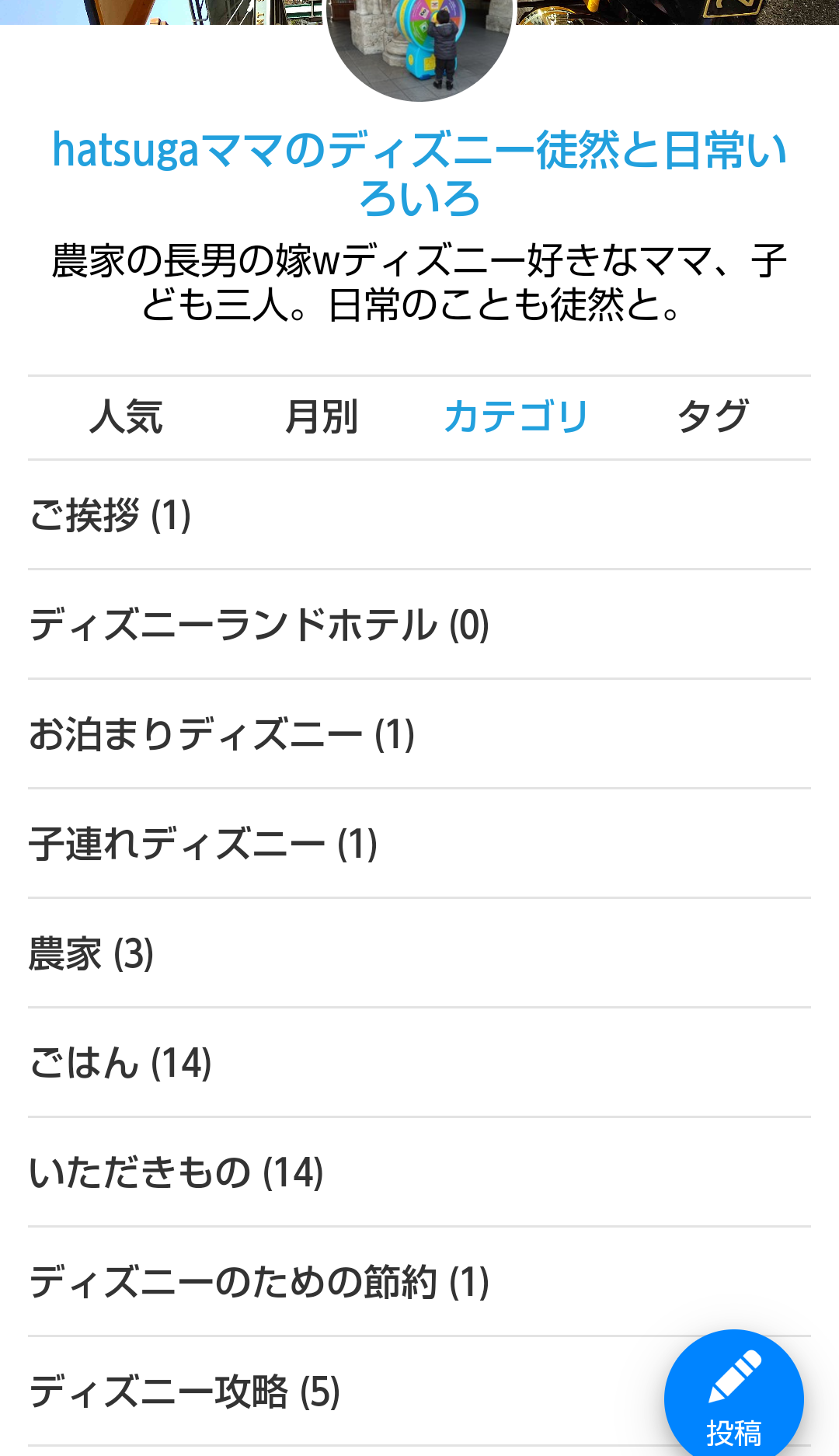 アンバサダーホテルに泊まるのに Hatsugaママのディズニー徒然と日常いろいろ アンバサダーホテルに泊まるのに Hatsugaママのディズニー徒然と日常いろいろ