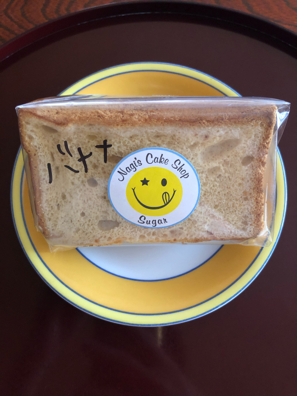 ナギさんのシフォンケーキ 仙台happy Life ナギさんのシフォンケーキ 仙台happy Life