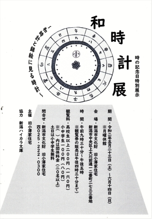 【大名品】◆『大名時計』二挺天符式 櫓時計 和時計 江戸期◆検）徳川家康 尺時計 大名品】◇『大名時計』二挺天符式 櫓時計 和時計 江戸期◇検