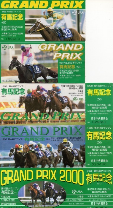 ゔ*す様 97年　第17回ジャパンカップ　14頭全馬券 ゔ*す様 97年 第17回ジャパンカップ 14頭全馬券 美術品